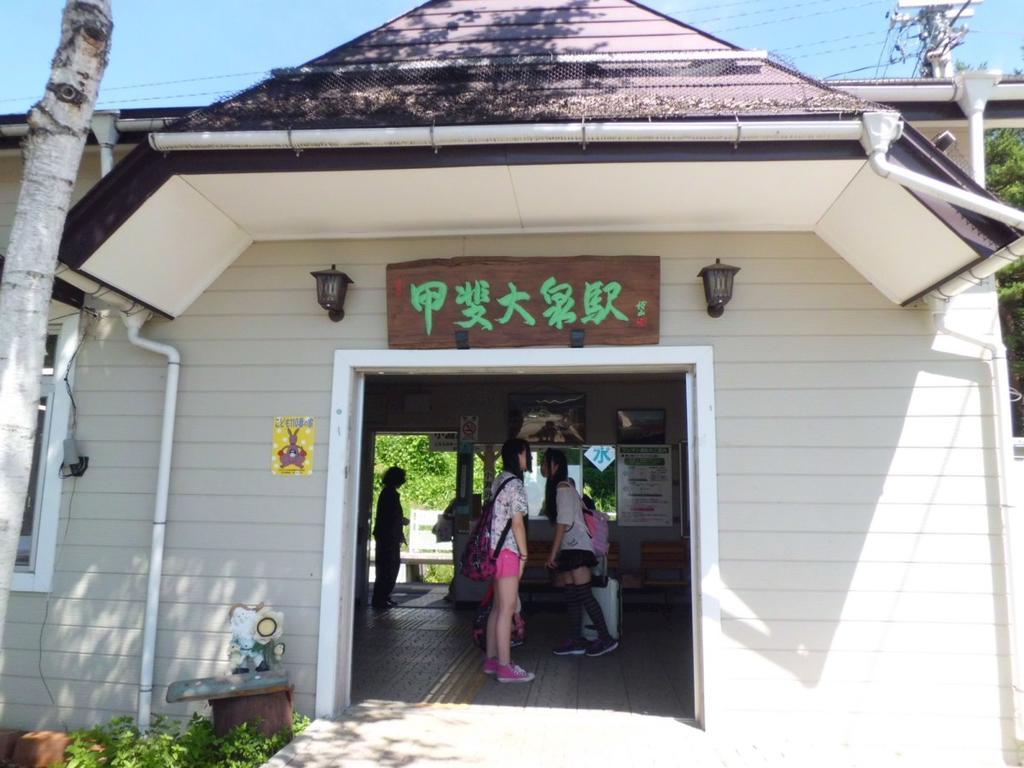 Hotel Yatsugatake Izumiso Hokuto  Exteriér fotografie